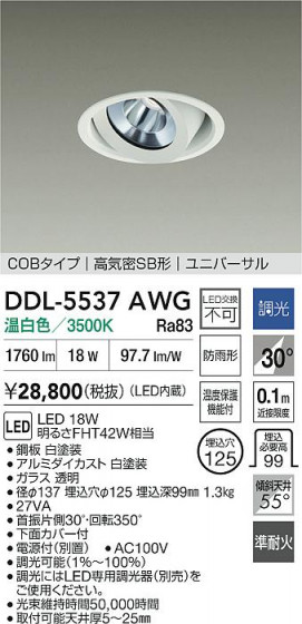 ���ʼ̿�|DAIKO ����ŵ� LED��˥С����������饤��(��������) DDL-5537AWG
