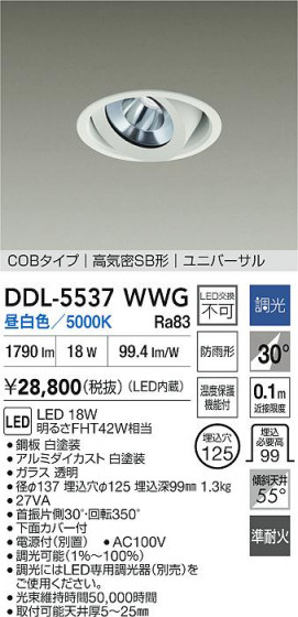 ���ʼ̿�|DAIKO ����ŵ� LED��˥С����������饤��(��������) DDL-5537WWG
