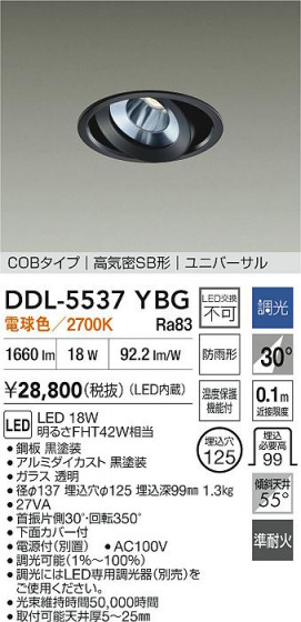 ���ʼ̿�|DAIKO ����ŵ� LED��˥С����������饤��(��������) DDL-5537YBG