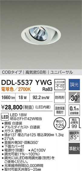 ���ʼ̿�|DAIKO ����ŵ� LED��˥С����������饤��(��������) DDL-5537YWG