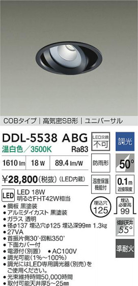 ���ʼ̿�|DAIKO ����ŵ� LED��˥С����������饤��(��������) DDL-5538ABG