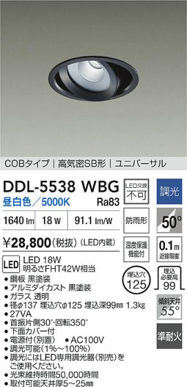 ���ʼ̿�|DAIKO ����ŵ� LED��˥С����������饤��(��������) DDL-5538WBG