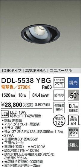 ���ʼ̿�|DAIKO ����ŵ� LED��˥С����������饤��(��������) DDL-5538YBG