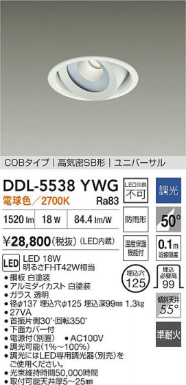 ���ʼ̿�|DAIKO ����ŵ� LED��˥С����������饤��(��������) DDL-5538YWG
