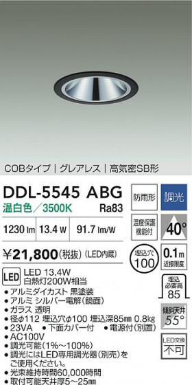 ���ʼ̿�|DAIKO ����ŵ� LED������饤��(��������) DDL-5545ABG