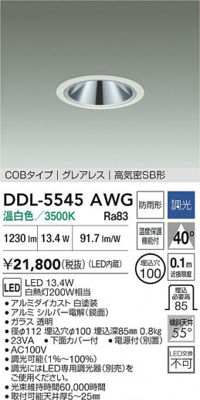���ʼ̿�|DAIKO ����ŵ� LED������饤��(��������) DDL-5545AWG