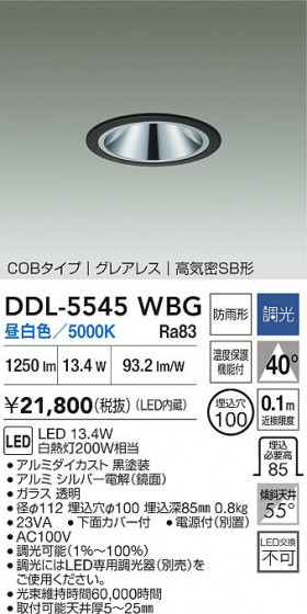 ���ʼ̿�|DAIKO ����ŵ� LED������饤��(��������) DDL-5545WBG