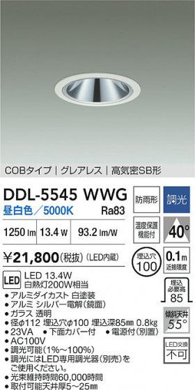 ���ʼ̿�|DAIKO ����ŵ� LED������饤��(��������) DDL-5545WWG