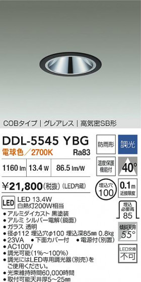 ���ʼ̿�|DAIKO ����ŵ� LED������饤��(��������) DDL-5545YBG
