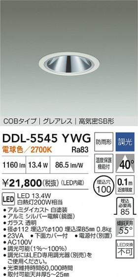 ���ʼ̿�|DAIKO ����ŵ� LED������饤��(��������) DDL-5545YWG