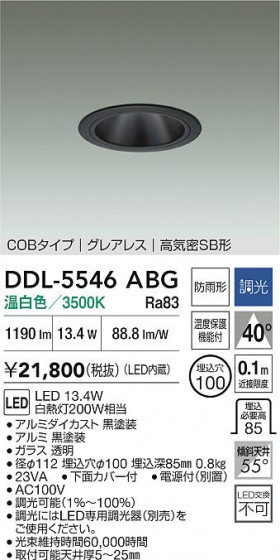���ʼ̿�|DAIKO ����ŵ� LED������饤��(��������) DDL-5546ABG