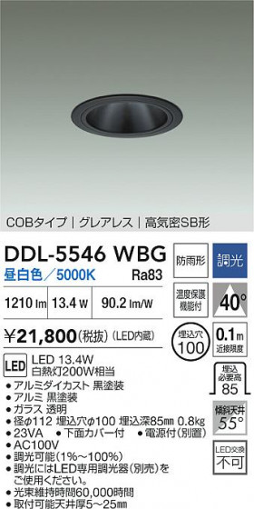 ���ʼ̿�|DAIKO ����ŵ� LED������饤��(��������) DDL-5546WBG