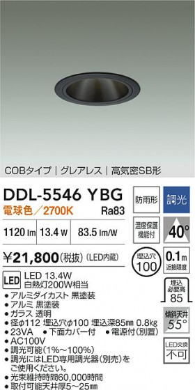 ���ʼ̿�|DAIKO ����ŵ� LED������饤��(��������) DDL-5546YBG