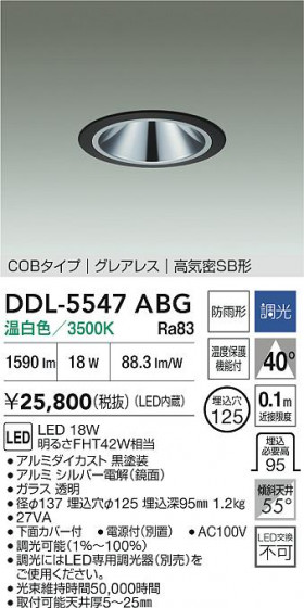 ���ʼ̿�|DAIKO ����ŵ� LED������饤��(��������) DDL-5547ABG
