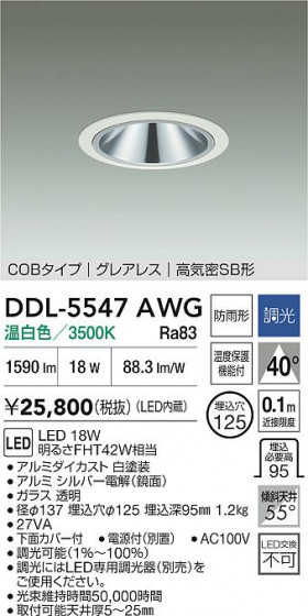 ���ʼ̿�|DAIKO ����ŵ� LED������饤��(��������) DDL-5547AWG