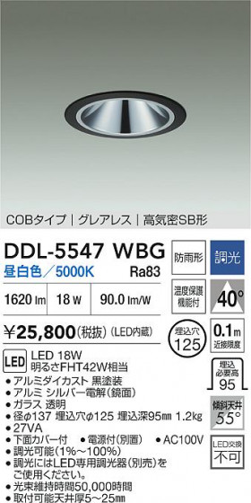 ���ʼ̿�|DAIKO ����ŵ� LED������饤��(��������) DDL-5547WBG