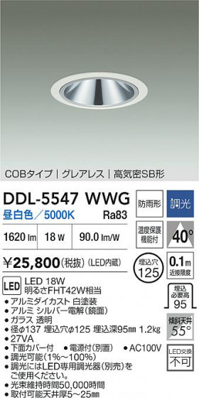 ���ʼ̿�|DAIKO ����ŵ� LED������饤��(��������) DDL-5547WWG
