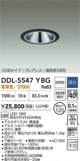 ���ʼ̿�|DAIKO ����ŵ� LED������饤��(��������) DDL-5547YBG