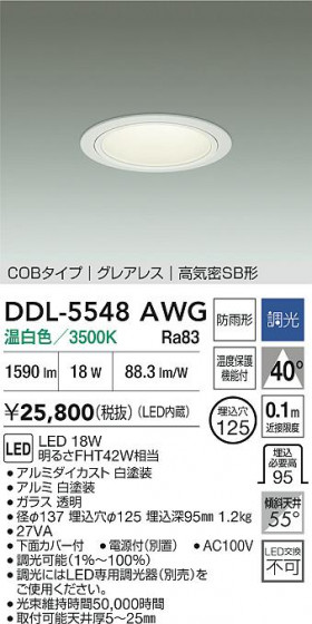 ���ʼ̿�|DAIKO ����ŵ� LED������饤��(��������) DDL-5548AWG