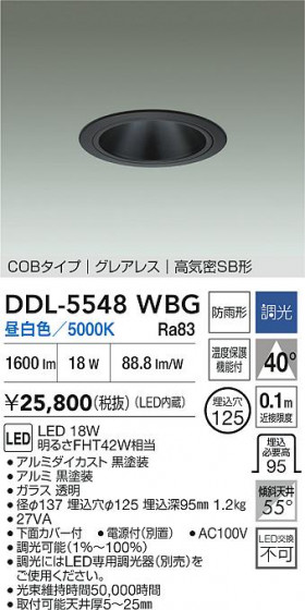 ���ʼ̿�|DAIKO ����ŵ� LED������饤��(��������) DDL-5548WBG