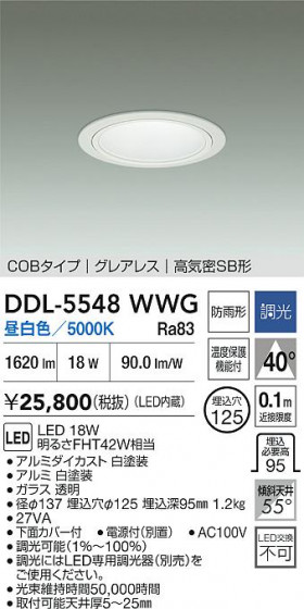 ���ʼ̿�|DAIKO ����ŵ� LED������饤��(��������) DDL-5548WWG