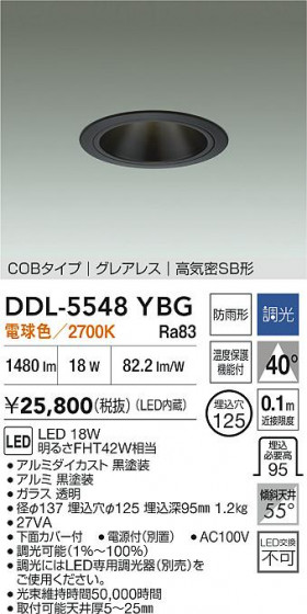 ���ʼ̿�|DAIKO ����ŵ� LED������饤��(��������) DDL-5548YBG