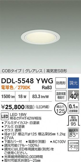 ���ʼ̿�|DAIKO ����ŵ� LED������饤��(��������) DDL-5548YWG