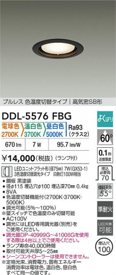 ���ʼ̿�|DAIKO ����ŵ� LED���������إ�����饤�� DDL-5576FBG