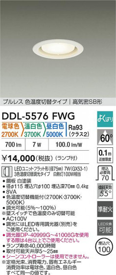 ʼ̿|DAIKO ŵ LEDإ饤 DDL-5576FWG