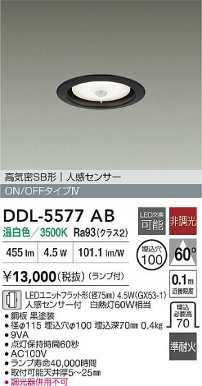 ���ʼ̿�|DAIKO ����ŵ� LED�ʹ����󥵡��ե�����饤�� DDL-5577AB