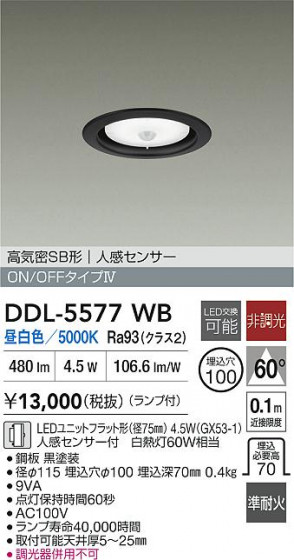 ���ʼ̿�|DAIKO ����ŵ� LED�ʹ����󥵡��ե�����饤�� DDL-5577WB