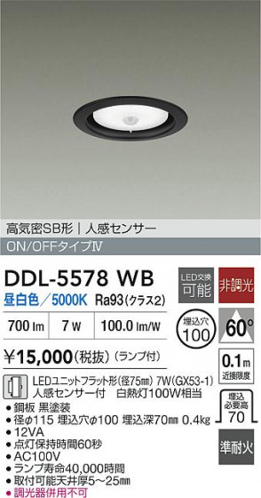 ���ʼ̿�|DAIKO ����ŵ� LED�ʹ����󥵡��ե�����饤�� DDL-5578WB