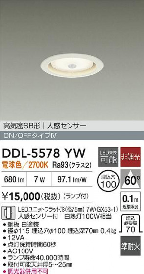 ���ʼ̿�|DAIKO ����ŵ� LED�ʹ����󥵡��ե�����饤�� DDL-5578YW