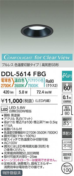 ���ʼ̿�|DAIKO ����ŵ� LED���������إ�����饤�� DDL-5614FBG