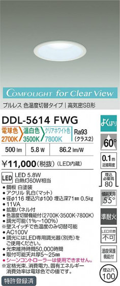 ���ʼ̿�|DAIKO ����ŵ� LED���������إ�����饤�� DDL-5614FWG