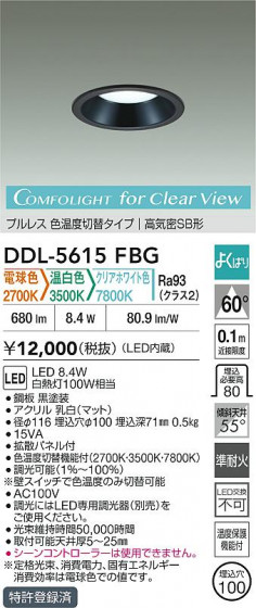 ���ʼ̿�|DAIKO ����ŵ� LED���������إ�����饤�� DDL-5615FBG