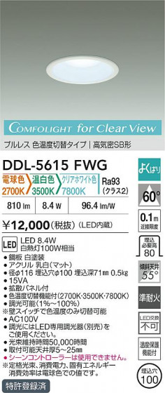 ���ʼ̿�|DAIKO ����ŵ� LED���������إ�����饤�� DDL-5615FWG