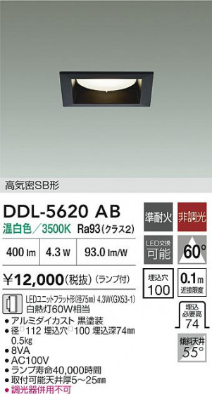 ���ʼ̿�|DAIKO ����ŵ� LED������饤�� DDL-5620AB