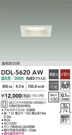 ���ʼ̿�|DAIKO ����ŵ� LED������饤�� DDL-5620AW