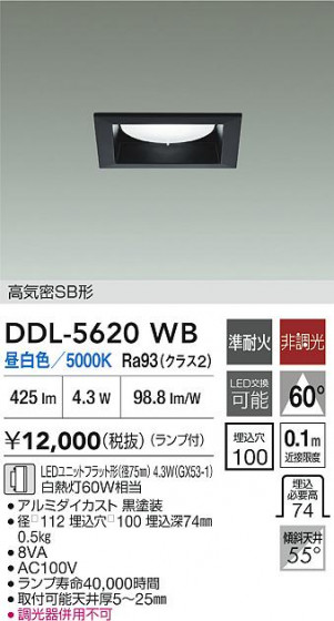 ���ʼ̿�|DAIKO ����ŵ� LED������饤�� DDL-5620WB