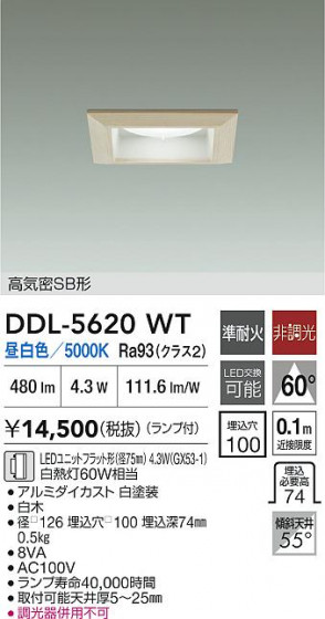 ���ʼ̿�|DAIKO ����ŵ� LED������饤�� DDL-5620WT