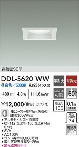 ���ʼ̿�|DAIKO ����ŵ� LED������饤�� DDL-5620WW