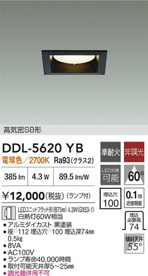 ���ʼ̿�|DAIKO ����ŵ� LED������饤�� DDL-5620YB