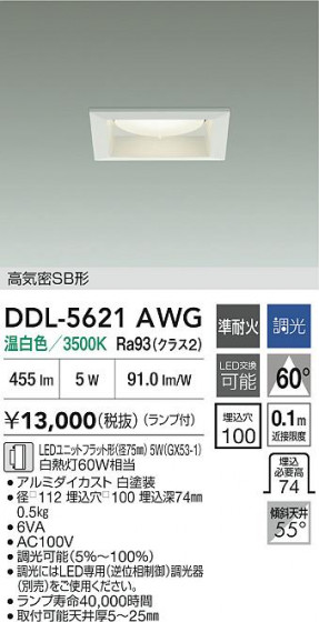 ���ʼ̿�|DAIKO ����ŵ� LED������饤�� DDL-5621AWG