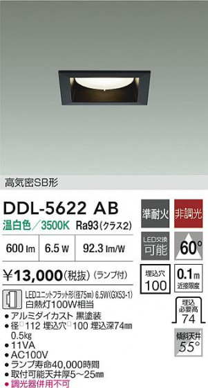 ���ʼ̿�|DAIKO ����ŵ� LED������饤�� DDL-5622AB