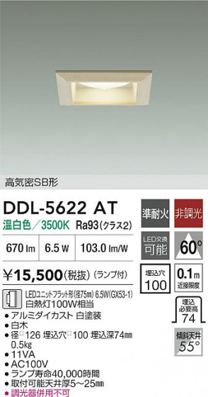 ���ʼ̿�|DAIKO ����ŵ� LED������饤�� DDL-5622AT