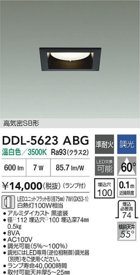 ���ʼ̿�|DAIKO ����ŵ� LED������饤�� DDL-5623ABG
