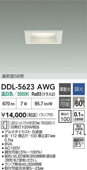 ���ʼ̿�|DAIKO ����ŵ� LED������饤�� DDL-5623AWG