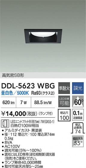 ���ʼ̿�|DAIKO ����ŵ� LED������饤�� DDL-5623WBG