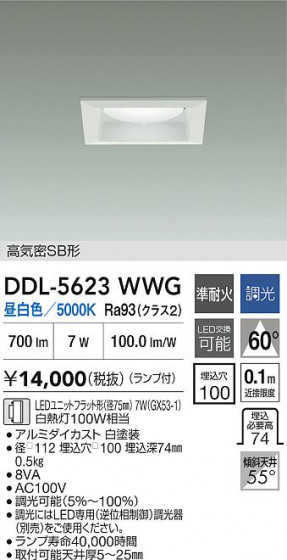 ���ʼ̿�|DAIKO ����ŵ� LED������饤�� DDL-5623WWG
